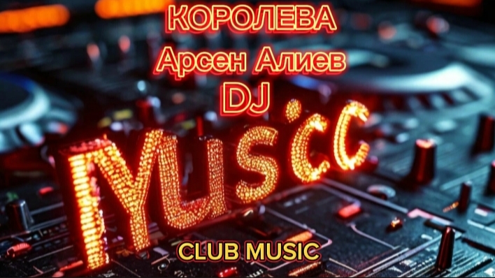 МУЗЫКА - КОРОЛЕВА (DJ MUSIC) INDAMIX, REMIX #MUSIC #DANCE CLUB MUSIC