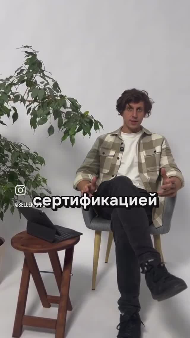 Как получить сертификацию на свои товары📑