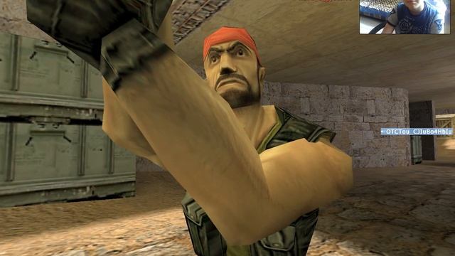 Играю в  Counter-Strike 1.6