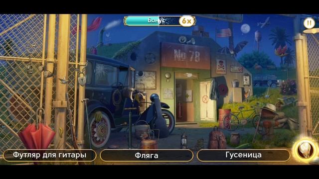 Сцена 1685 June's journey на русском.