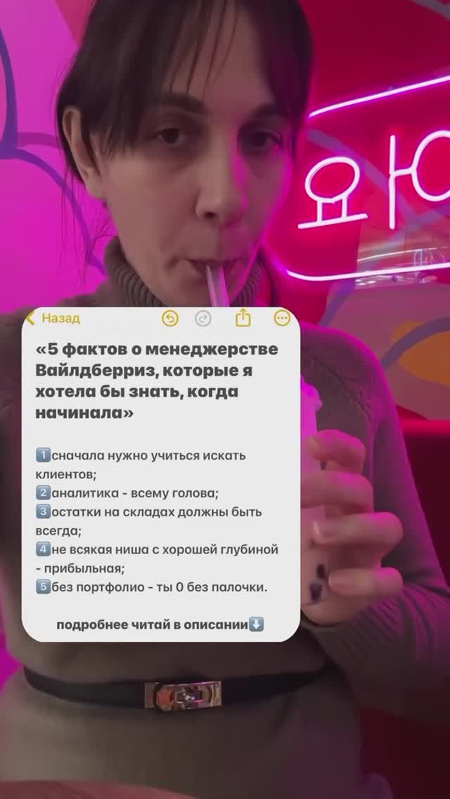 5 фактов о менеджерстве
