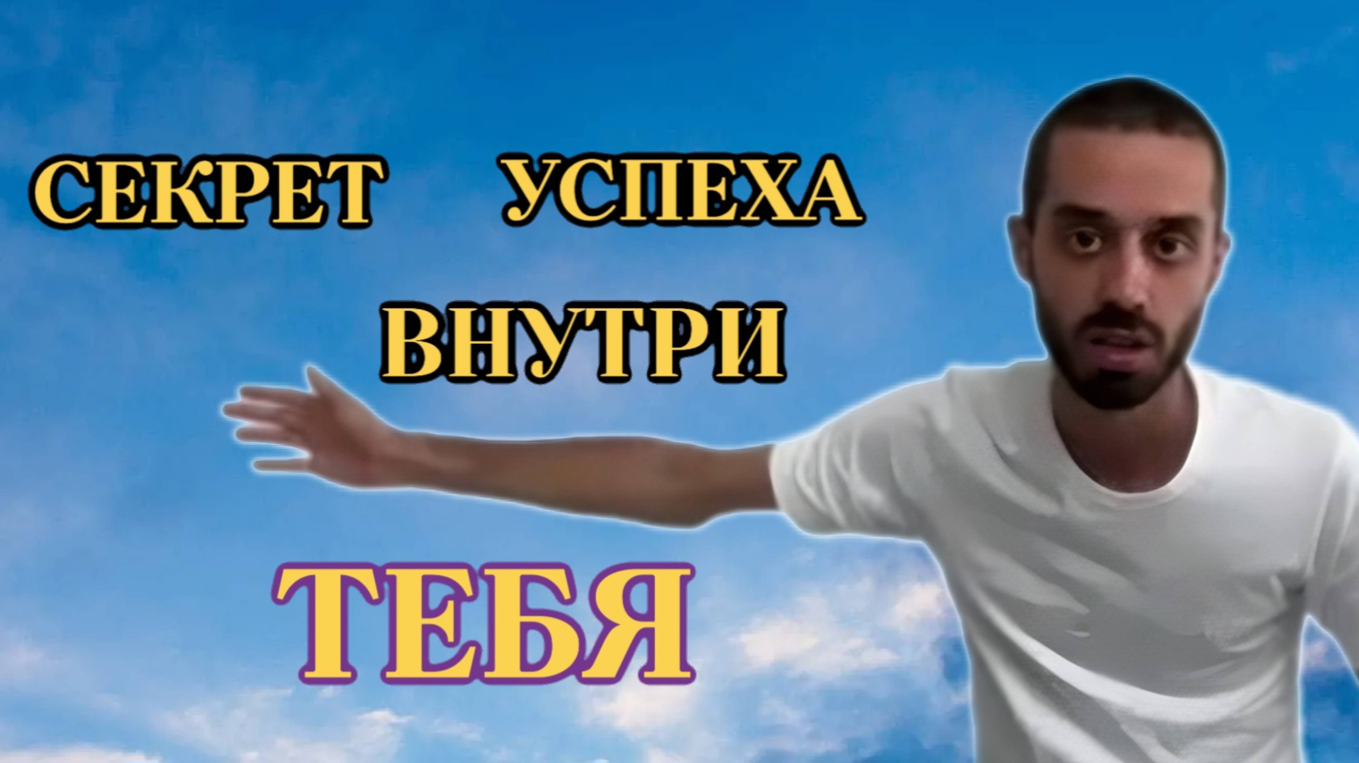 🪷ФОРМУЛА популярности :  ВСЁ в твоих руках! 💫