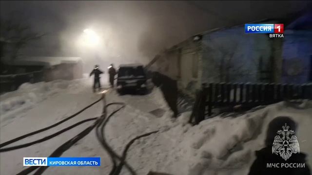 В Кирове произошел пожар на 3-м Курском переулке
