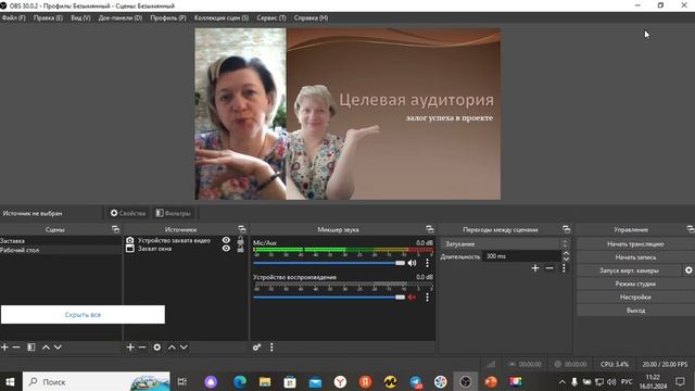 КАК СДЕЛАТЬ ПРЯМУЮ ТРАНСЛЯЦИЮ ЧЕРЕЗ OBS С ПОКАЗОМ ПРЕЗЕНТАЦИИ И ВИДЕО СПИКЕРА БЕЗ ЧЕРНЫХ ПОЛЕЙ