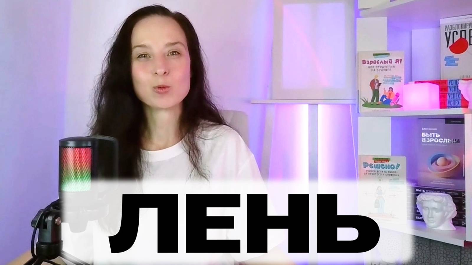 Полезная и вредная ЛЕНЬ | Почему нам нужно лениться