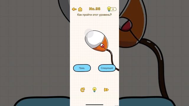 Mobile_games: Brain Out (91-95 уровни)
