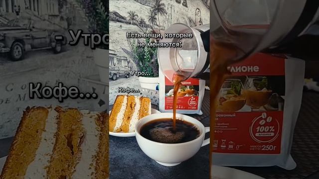 Кофе натуральный арома. «ЗАБАГЛИОНЕ» 100% арабика