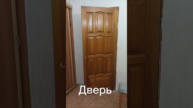 Красим двери.mp4