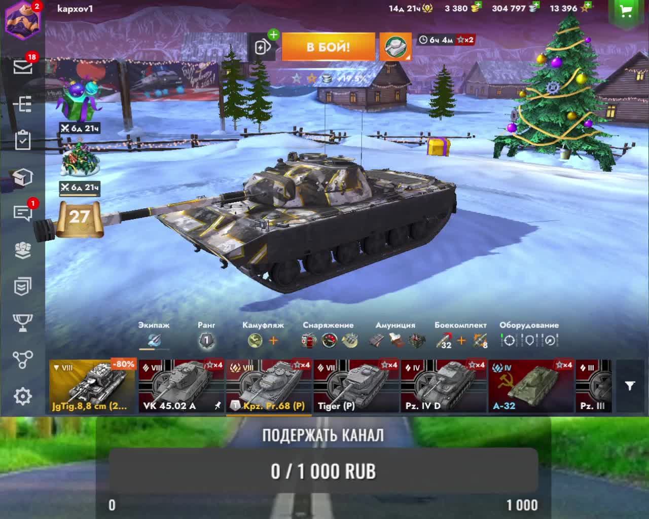 играем в танкс блитц