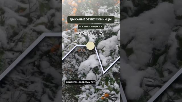 Дыхание 4-7-8 — простой способ быстро успокоить мозг и тело.