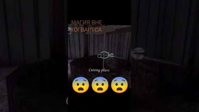 Магия вне Хогвартса! #игры #android #granny #бабка #hideandseek #моды #shorts #mods
