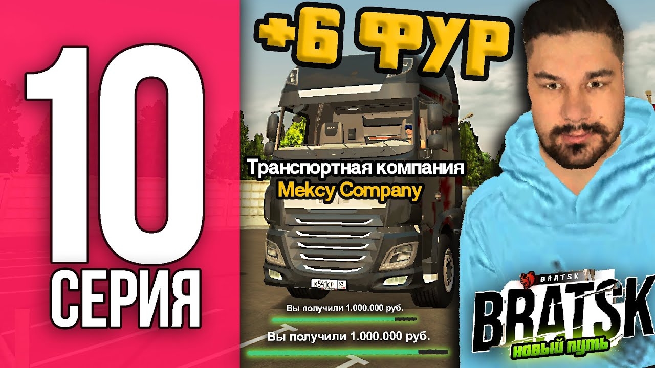 Путь Мексу БЛЕК РАША #10 - ЖЕСТКАЯ ПРОКАЧКА ТК MEKCY COMPANY / BLACK RUSSIA