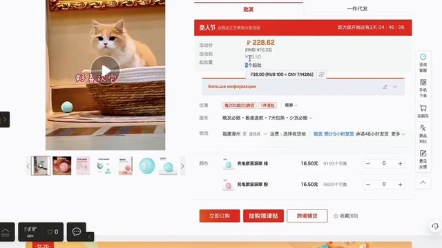 Легкий способ заказать товар в Китае. Подробная инструкция.