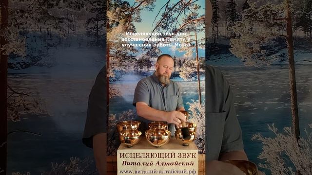 Полное видео сеанса смотрите на моих Ютуб, Рутуб, ВК каналах #виталийалтайский