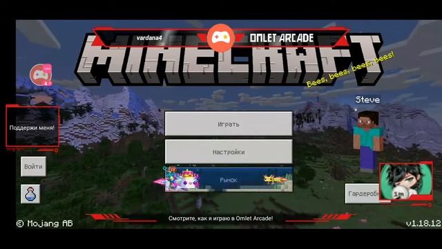 Смотрите мой стрим по "Minecraft" в "Omlet Arcade"!