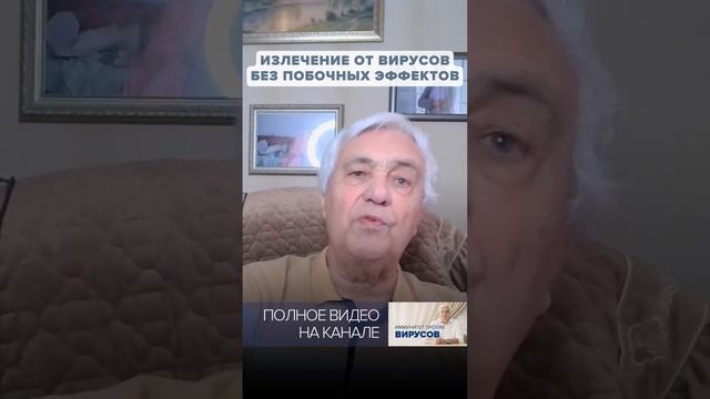 Как ВЫЛЕЧИТЬ ВИРУС без ПОБОЧНЫХ ЭФФЕКТОВ