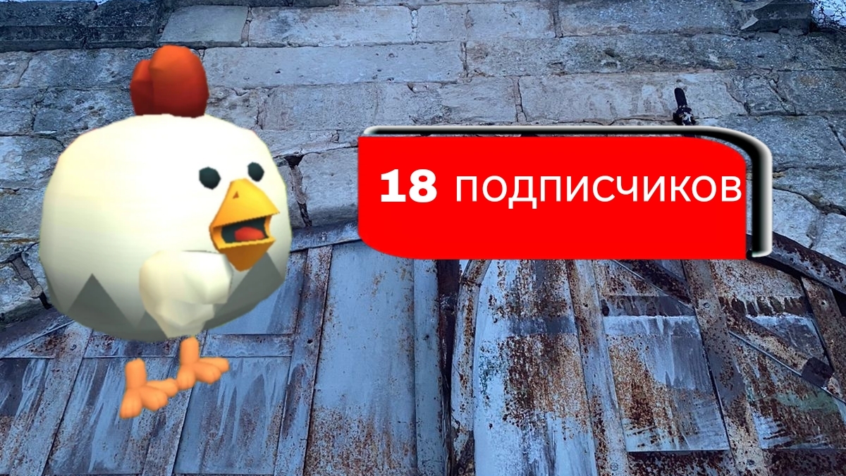 спасибо за 18 подпишиков!!!!!!!