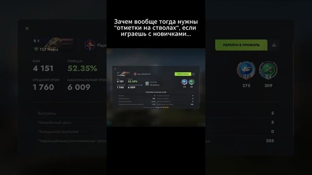 Как-то радости нет после такого...🦊#edit  #рекомендации #wotblitz #танки #вотблиц