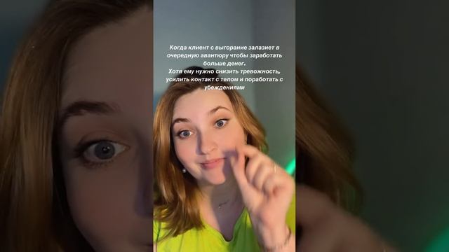 здесь про психологию