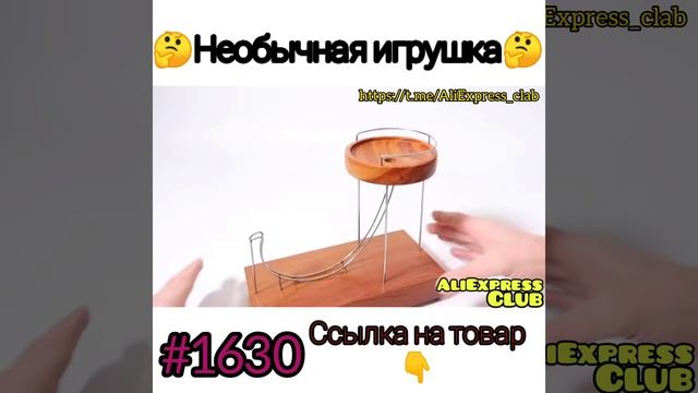 необычная игрушка