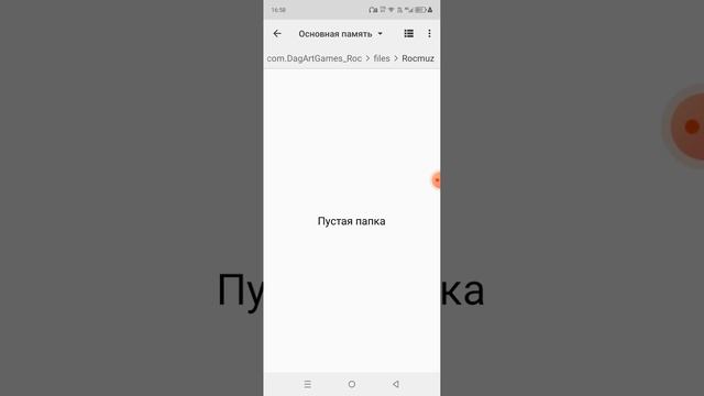Туториал как сделать музыку в Real oper siti