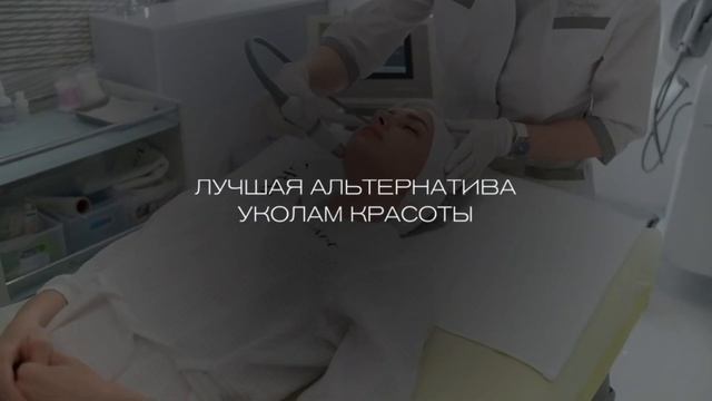 Безынъекционная мезотерапия Dermadrop 💚 Салон красоты в Санкт-Петербурге.