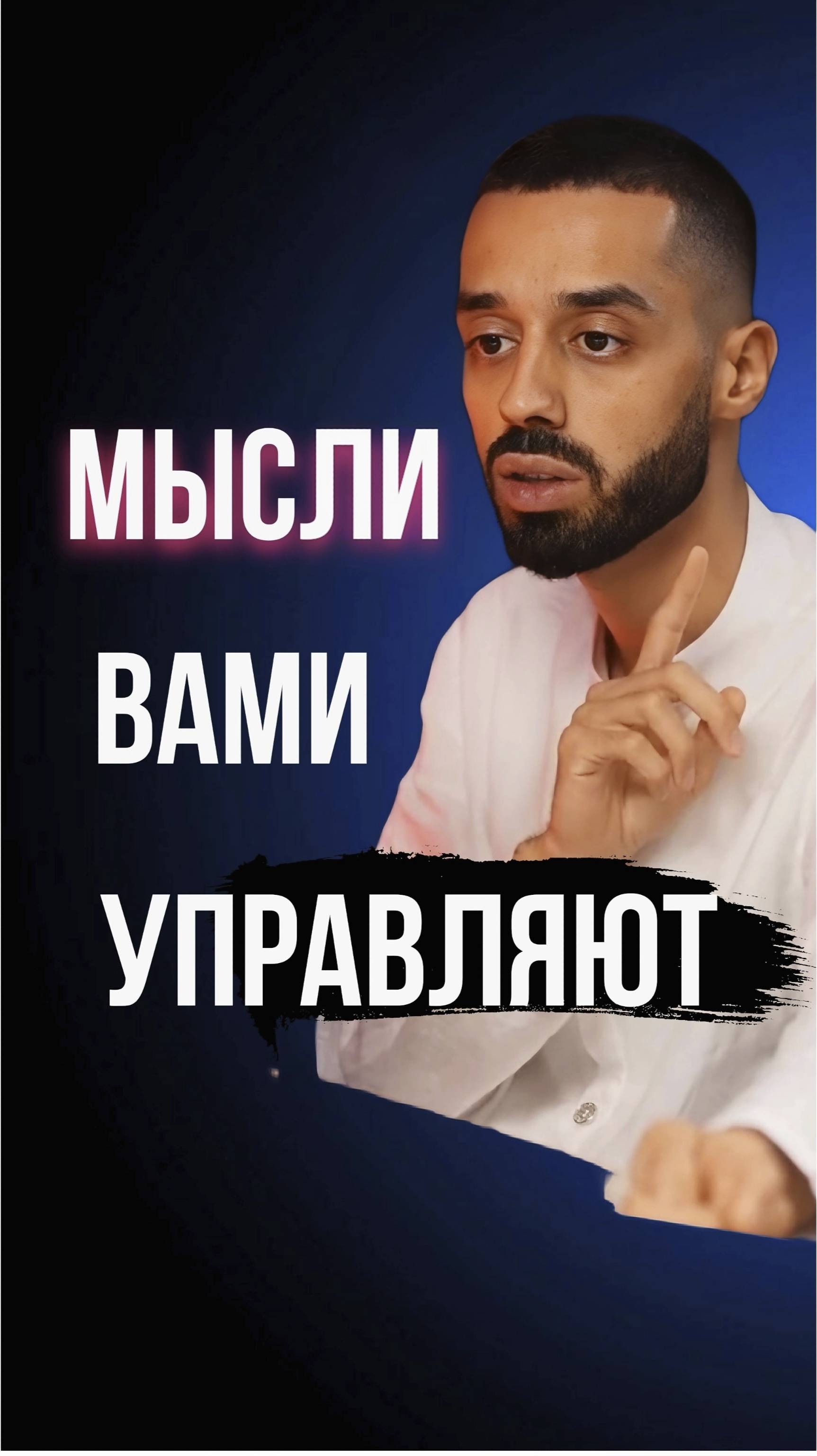 Как мысли создают реальность. СИЛА МЫСЛЕЙ