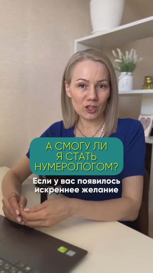 Нумерология