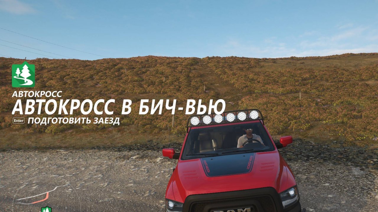 Forza Horizon 4 (26 клип) Авто кросс в Бич-вью