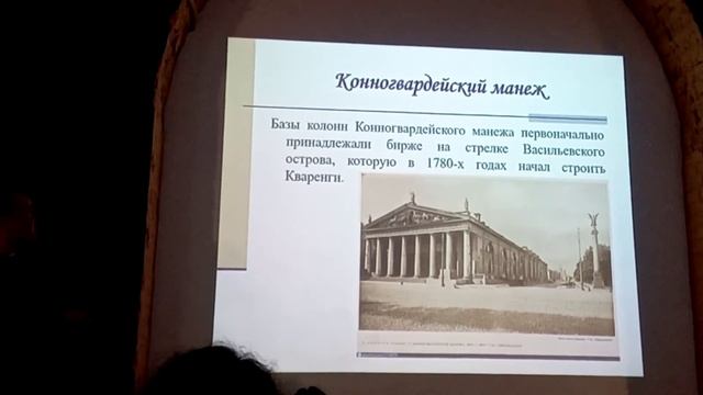 доклад Максима конференция 25 августа 2021 года