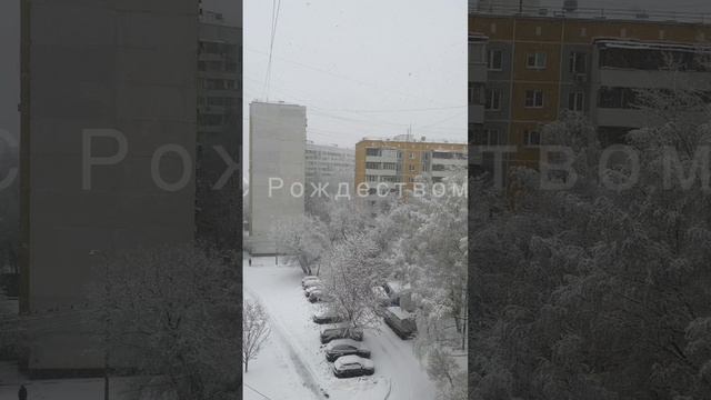С Рождеством!