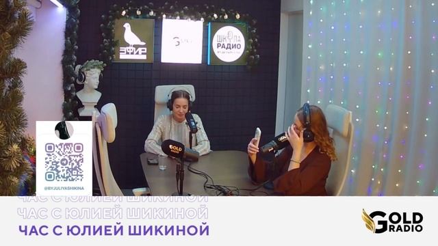 Час с Юлией Шикиной
В гостях: Ангелина Алексеева
капсула: "Творчество и масштабирование"
