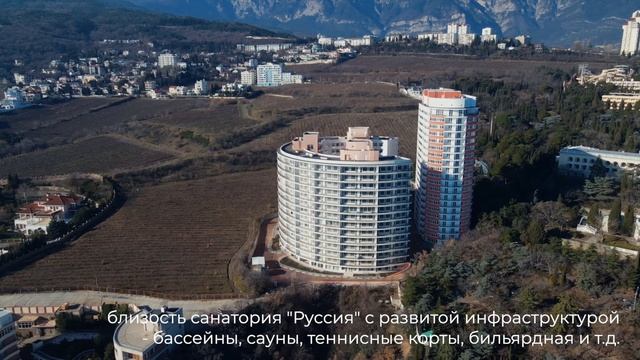 Ялта ЖК Россия от 49,8 метра (продажа)
