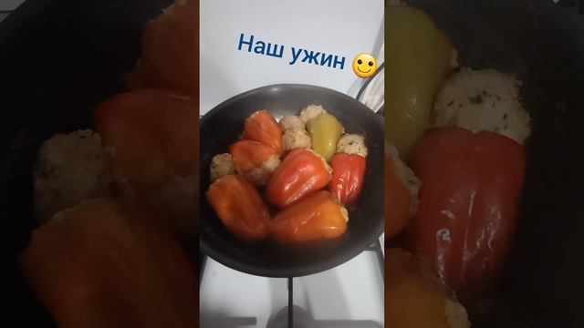 Ужин))) 🌶🌶🌶