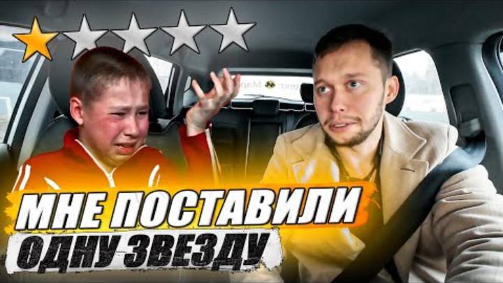 KRUssia 1.79  Завершение цели в такси _ Мне поставили одну звезду