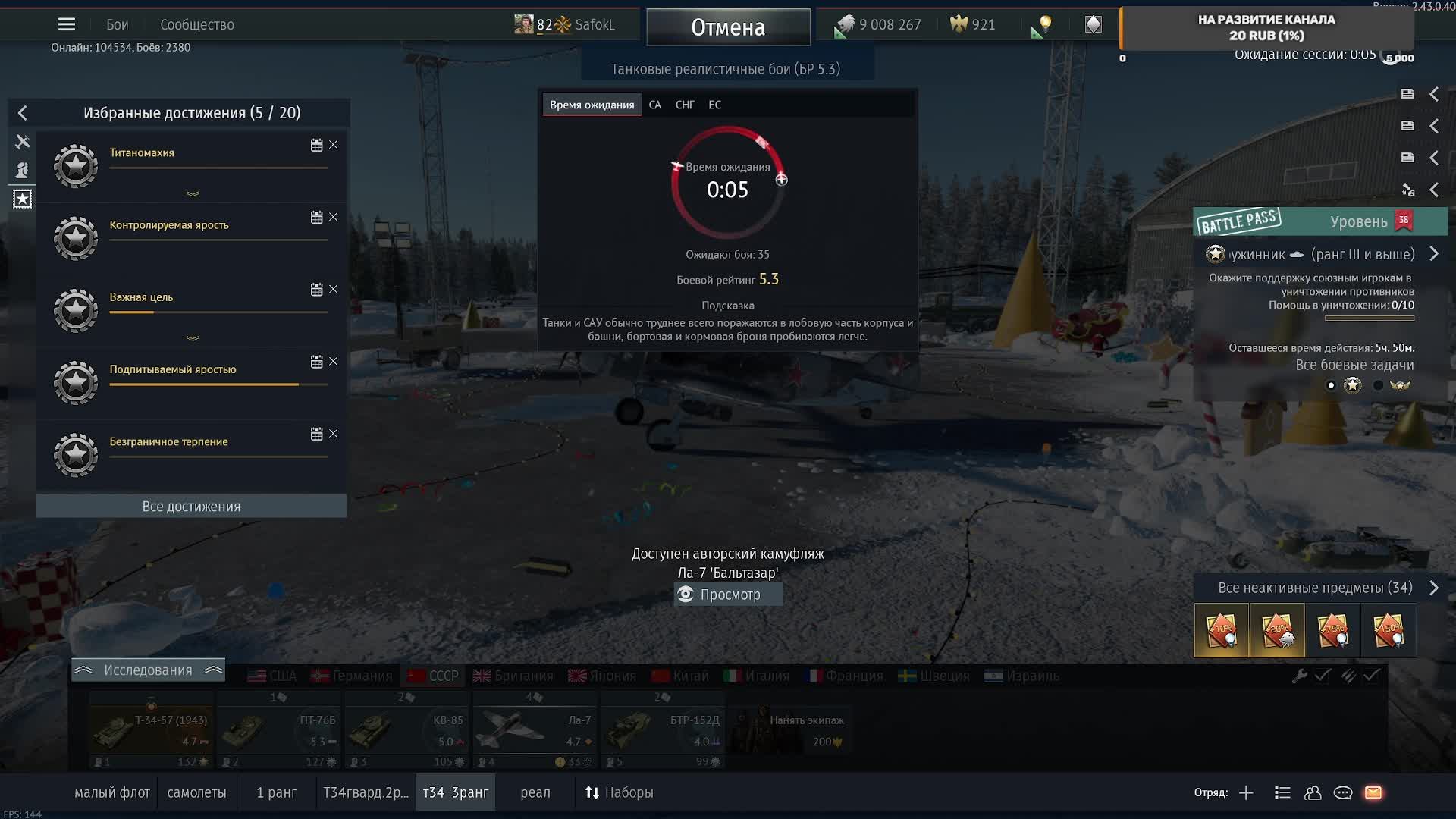 War Thunder