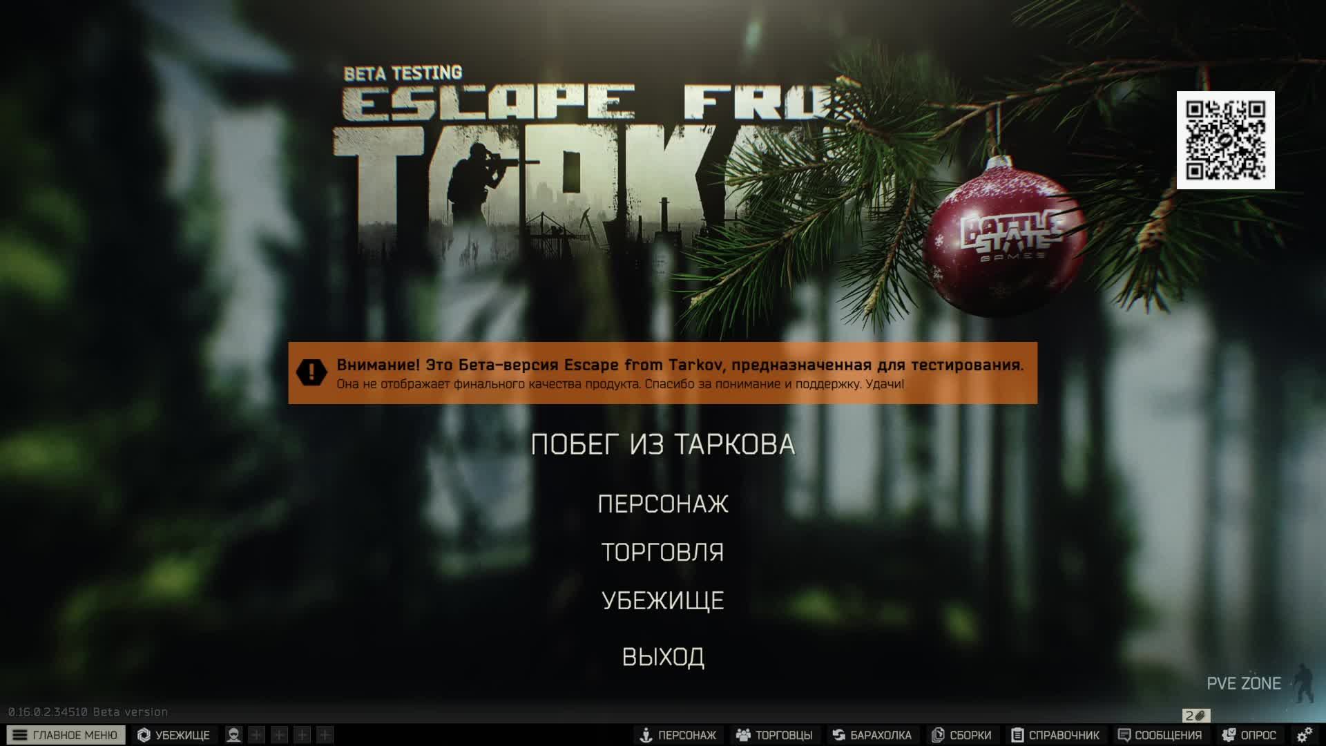Escape from Tarkov l Тарков | Операция Шары #escapefromtarkov #тарков #игры #stream #shorts #pvp