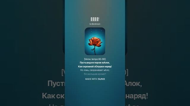 Нейрокавер- Песни о волшебной розе. из КФ Не покидай. Автор стихов Дербенев Л.П