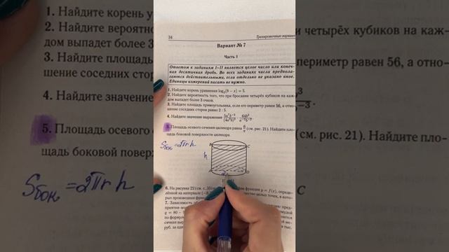 Работаем с телами вращения