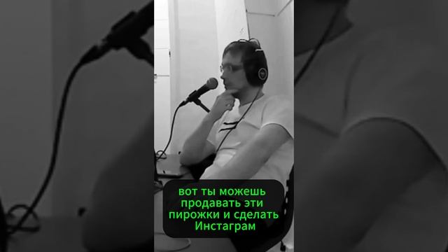 Городская редакция яркое я медиа человек бизнес пирожки продажи рынок успех #podcast