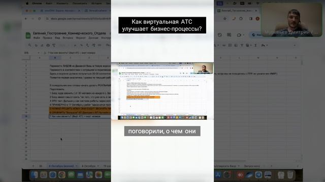 Как виртуальная АТС улучшает бизнес процессы