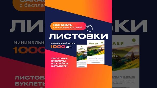Визитки флаеры аниме Вертикально