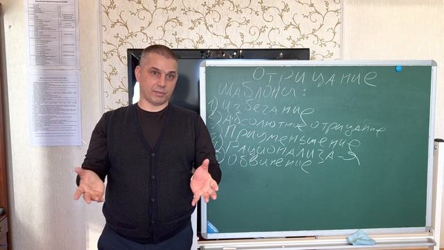 Паттерны отрицания часть 2