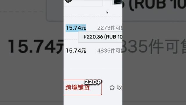 СКОЛЬКО СТОИТ МИКРОФОН? #продажинаозон #бизнеснаозон #товарныйбизнес