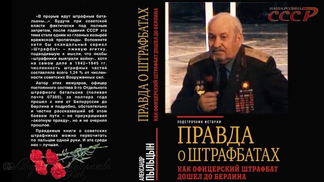 Александр Васильевич Пыльцын.  98 лет со Дня рождения. - Людмила Заверняева (Hrizos) (720p, h264, yo