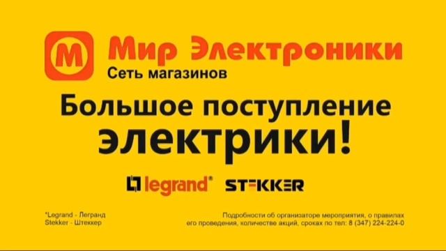 Рекламный блок ДОМАШНИЙ МАГНИТОГОРСК 30.09.2023 (2)