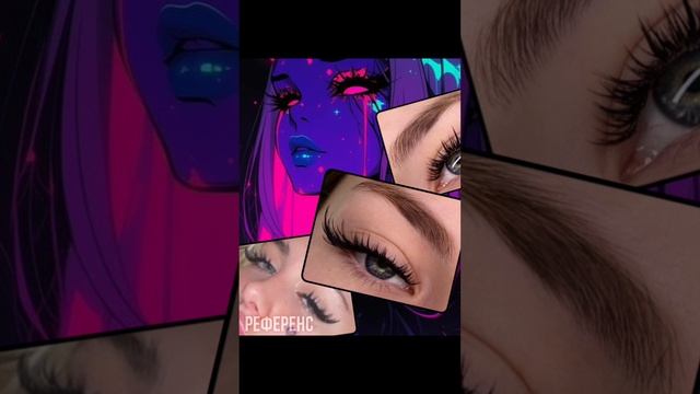 Toxic lashes ☠️  #ресницы #наращиваниересниц #тренды #врек