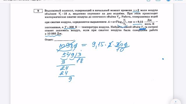 Разбор задачи 9 Ященко 36 (2025) Егэ профиль