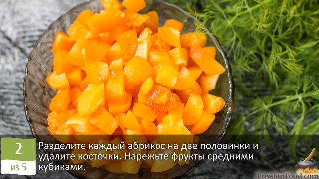 Украшение праздничного стола. СВИНИНА С АБРИКОСАМИ