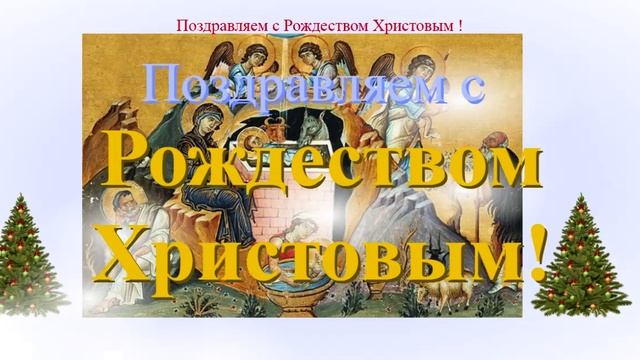 Поздравление с Рождеством Христовым в облаках (HTML+JS)